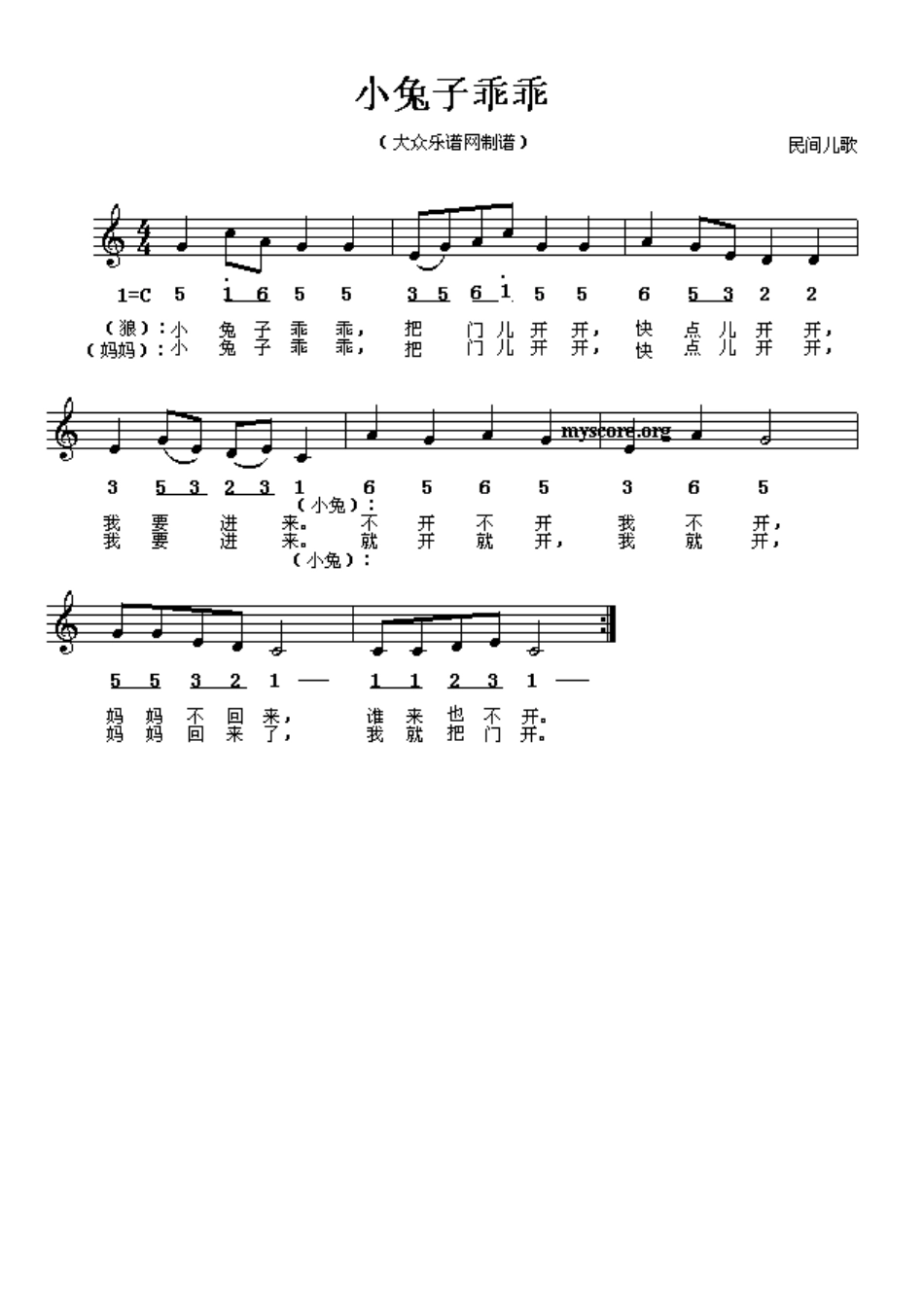 儿童歌曲——简谱_第3页