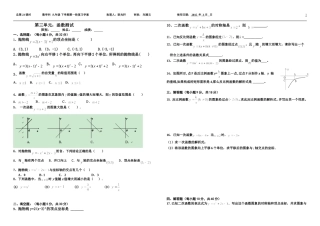 二次函数测验卷