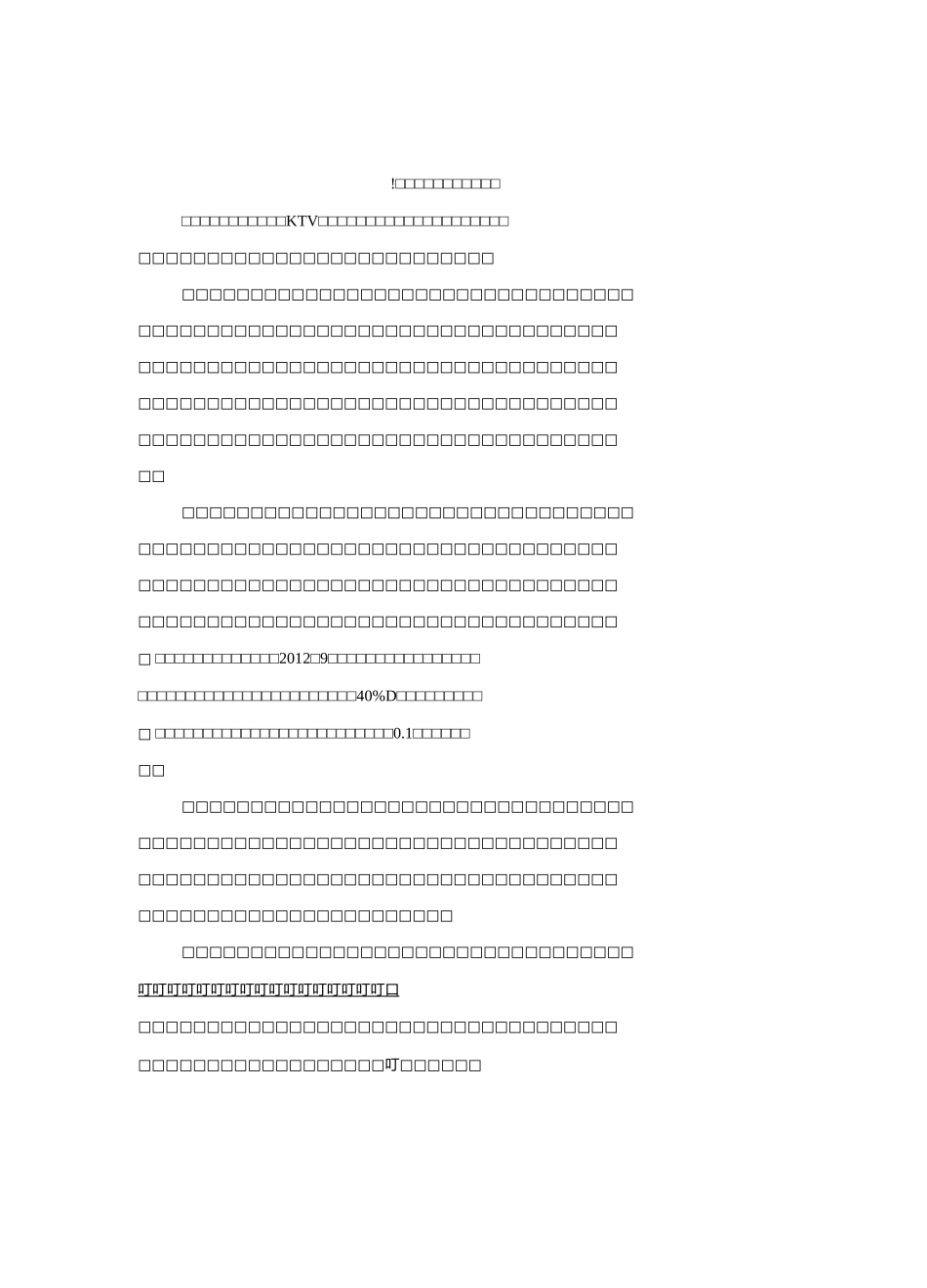 现代文课外阅读_第1页