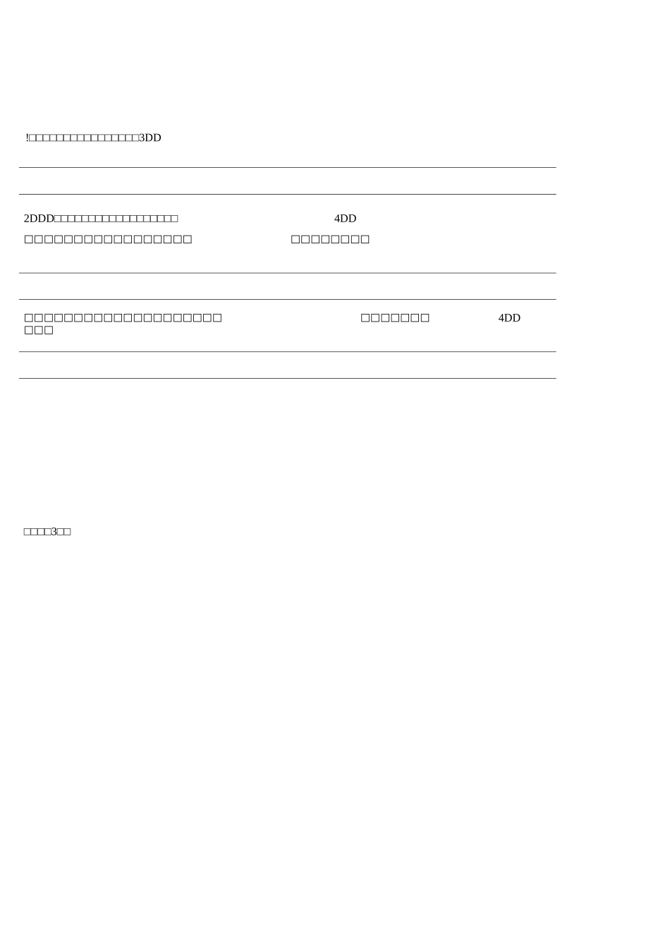 现代文课外阅读_第2页