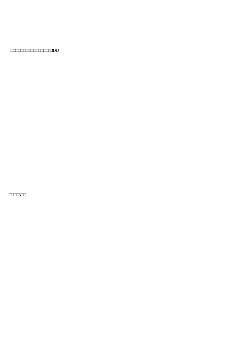 现代文课外阅读_第3页