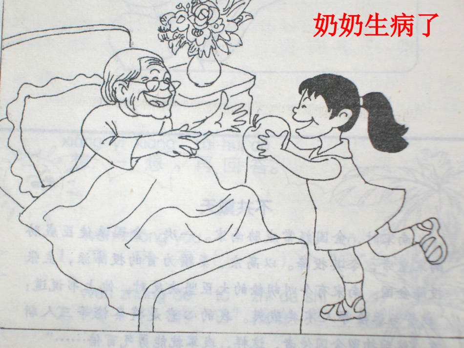 小学二年级看图写话集[1]_第2页