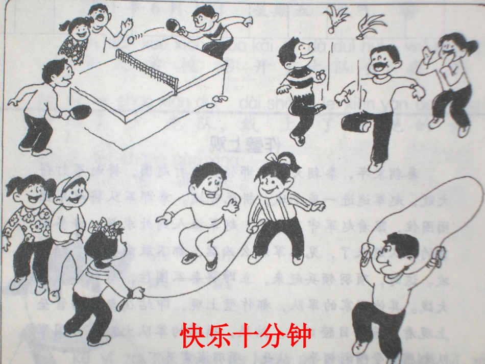 小学二年级看图写话集[1]_第3页