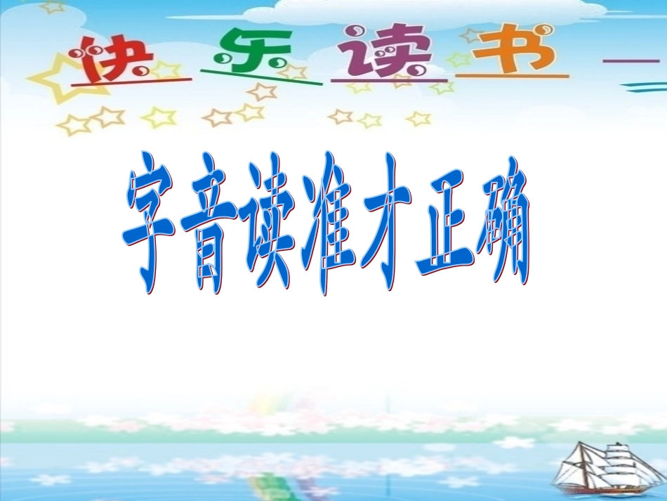 《我有一盒彩笔》课件_第2页