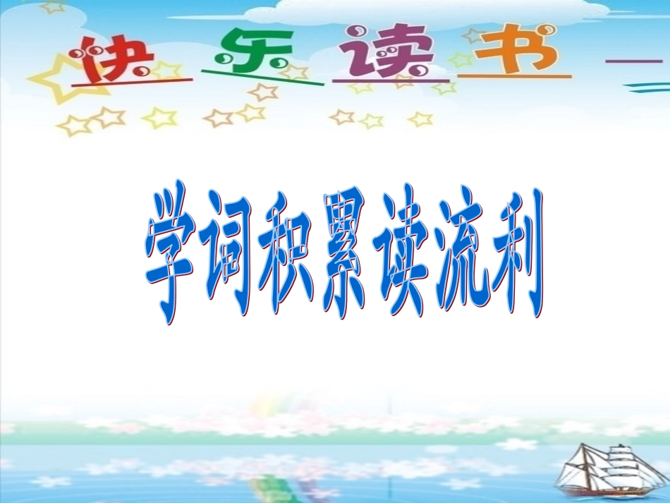《我有一盒彩笔》课件_第3页