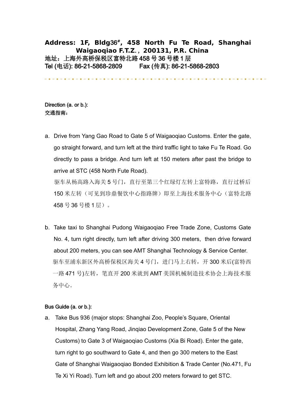 地址上海外高桥保税区富特北路458号36号楼1层_第1页