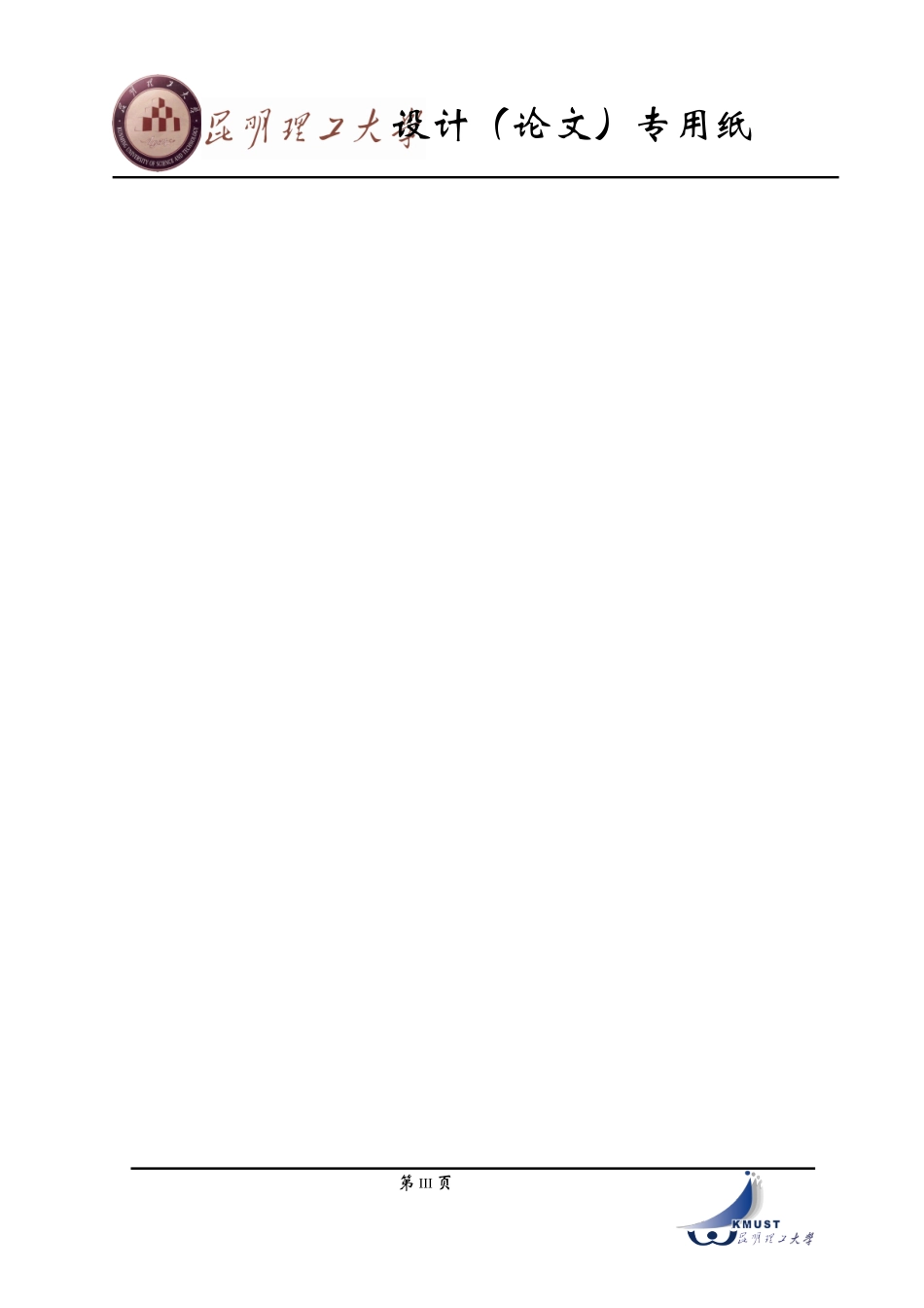 设计一个年产55万吨的冷弯型钢、焊管生产车间_第3页