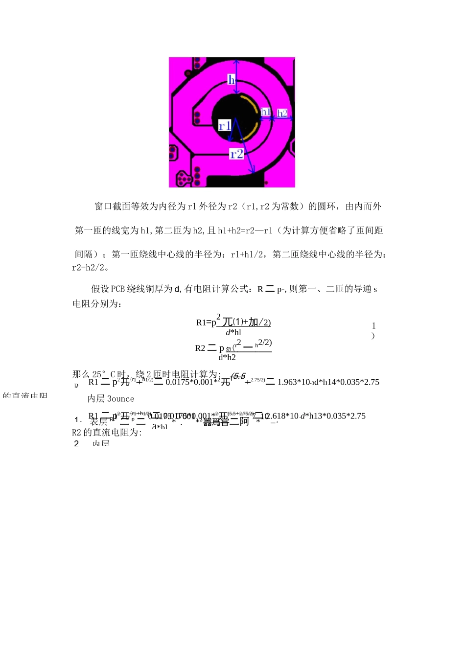 变压器损耗计算_第2页