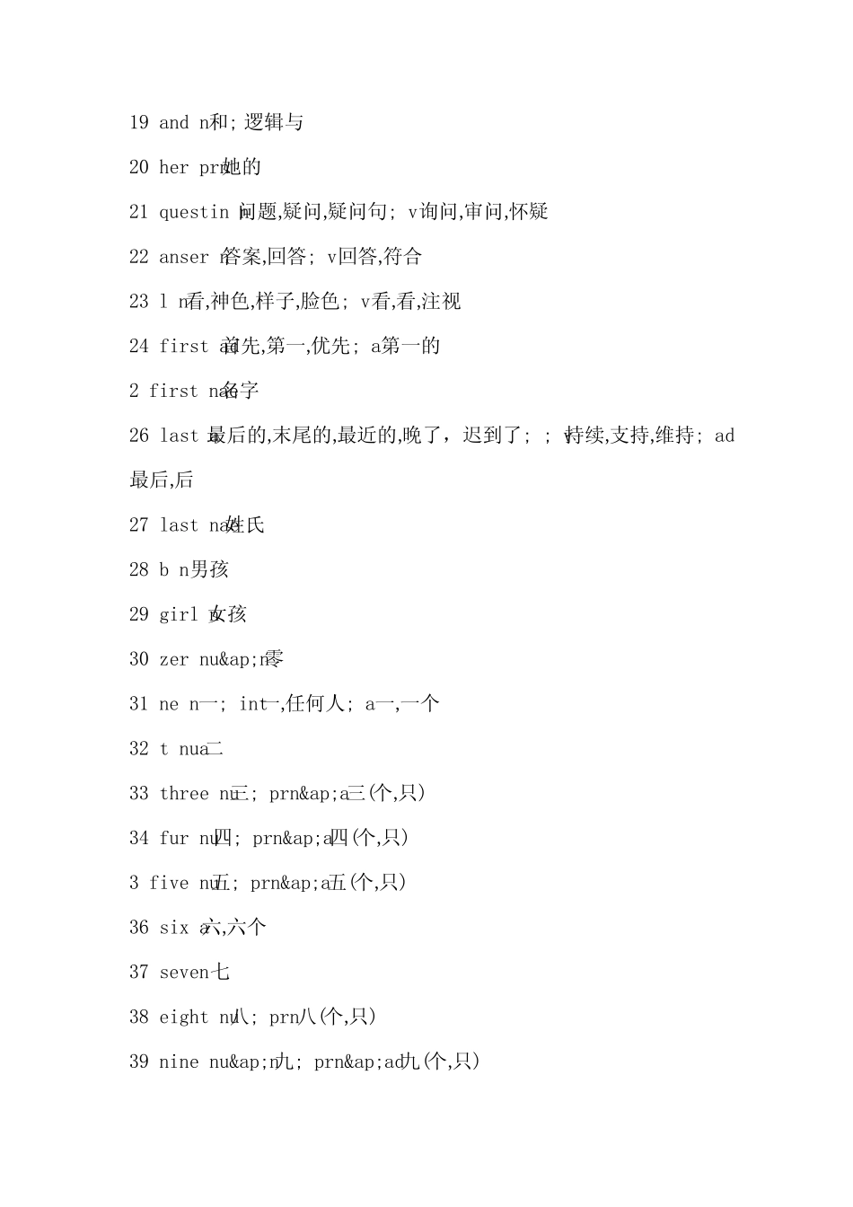 人教版英语七年级(全册)单词表 _第2页