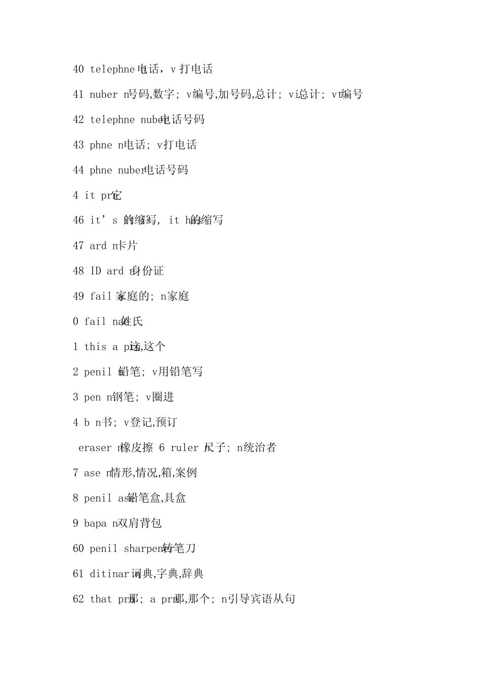 人教版英语七年级(全册)单词表 _第3页