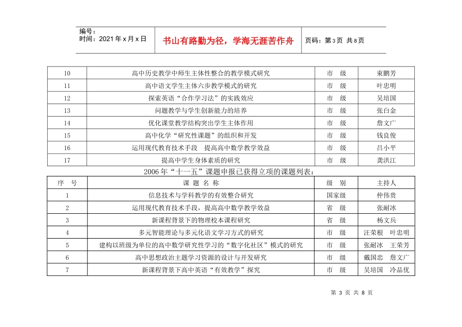 科教是第一生产力_第3页