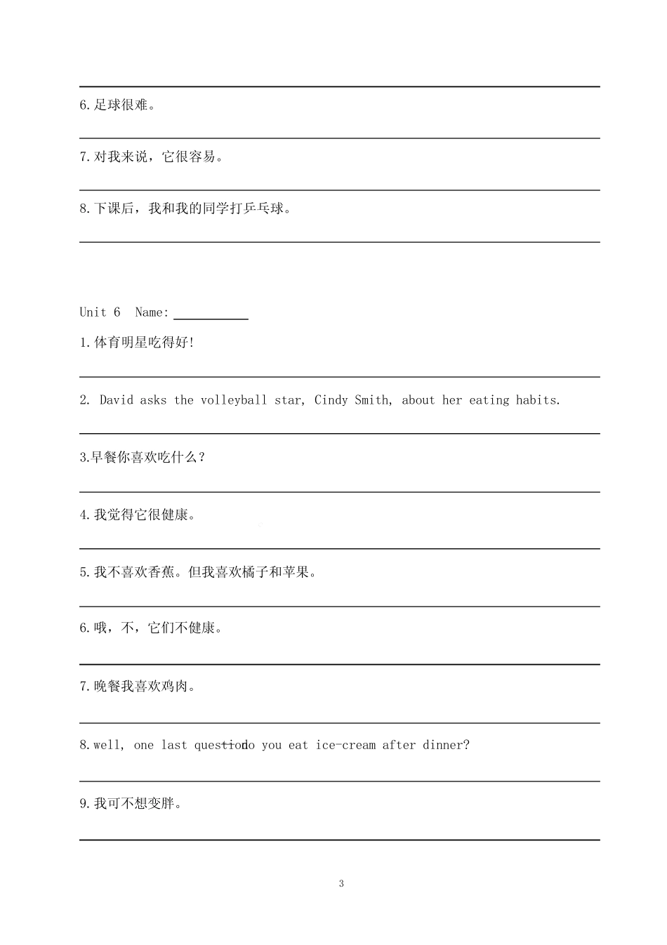 期末重点句子默写+2023-2024学年人教版七年级英语上册+ _第3页