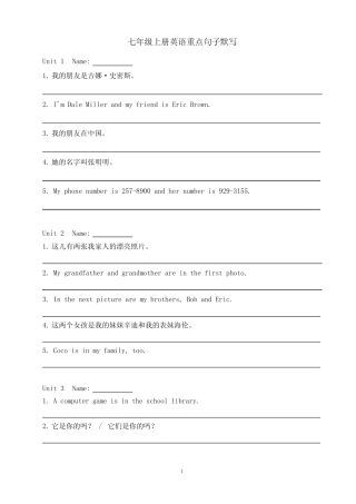 期末重点句子默写+2023-2024学年人教版七年级英语上册+ 