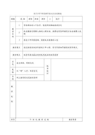 六下12单元教案
