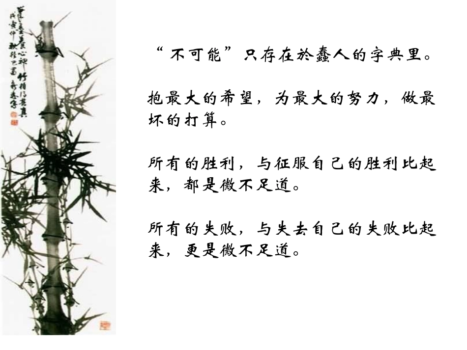 病句面面观课件_第2页