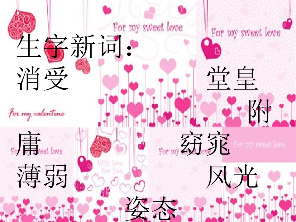 《手指》课件_第2页