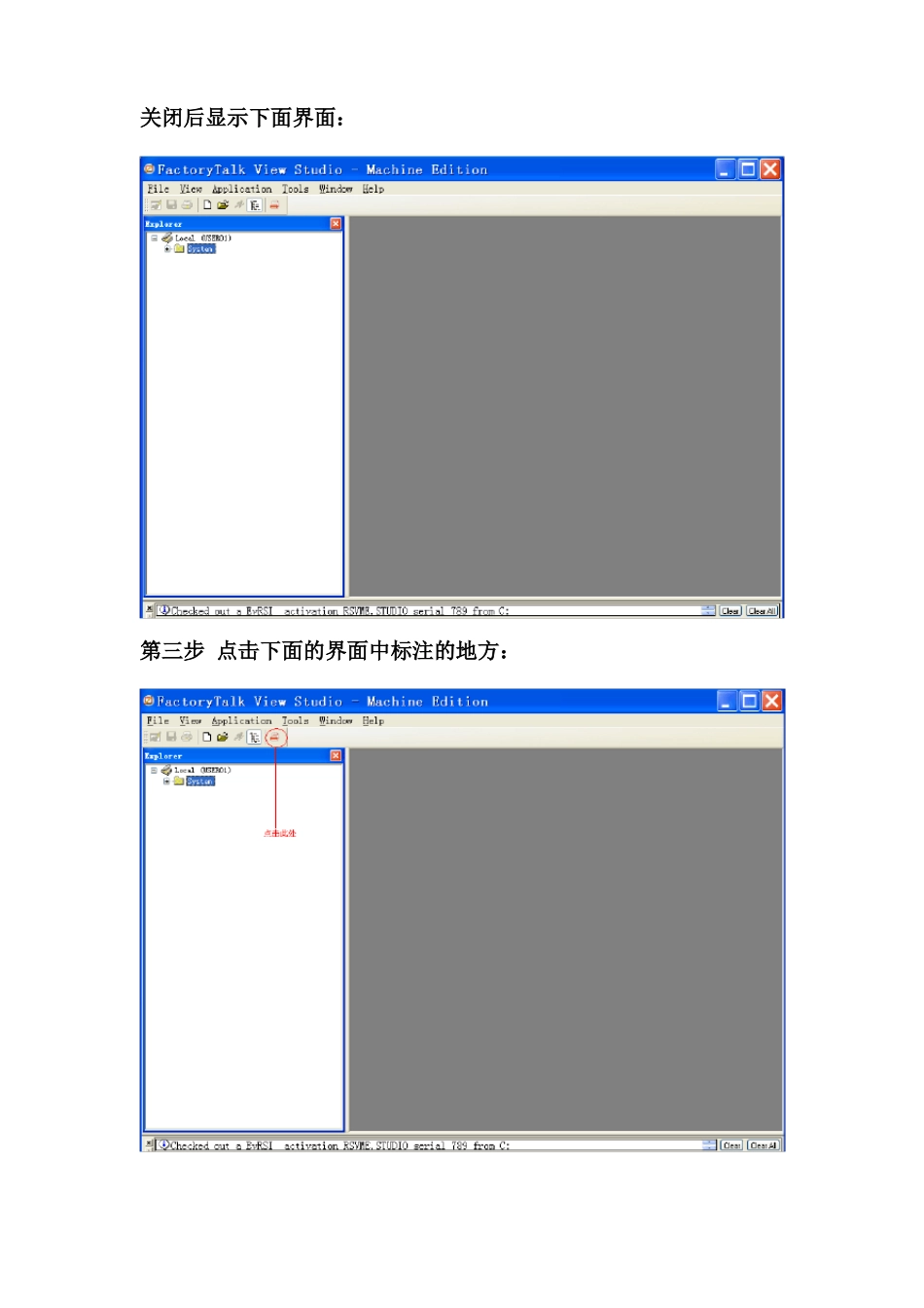 AB触摸屏程序上载及程序转换步骤_第2页