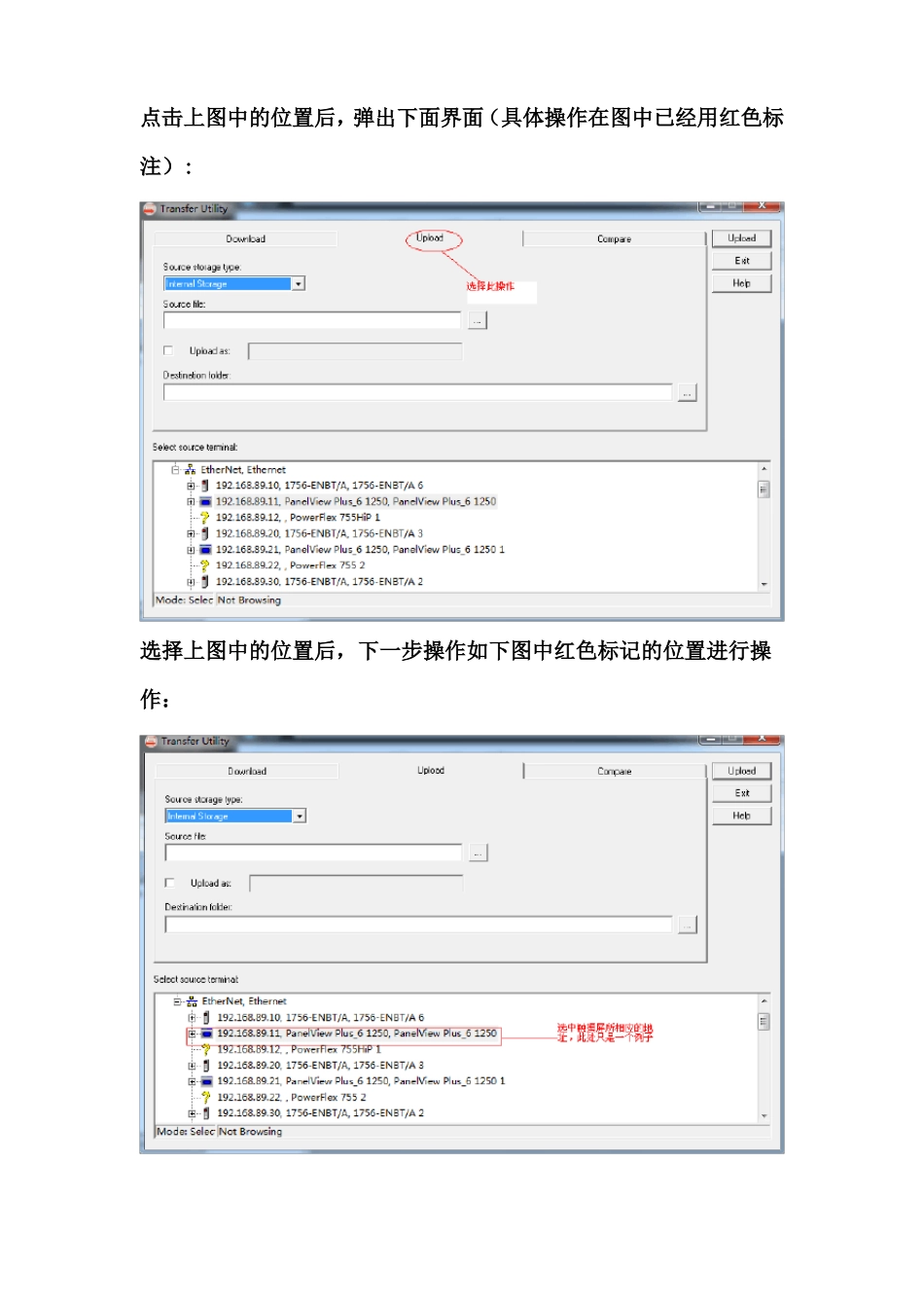 AB触摸屏程序上载及程序转换步骤_第3页