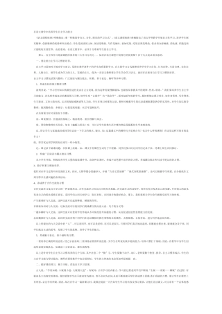 培养学生自主学习能力