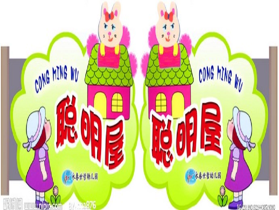 页《整十数加一位数和相应的减法》 ()_第1页