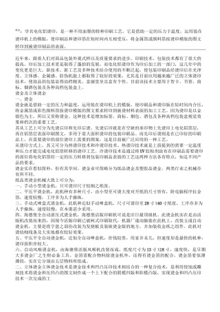 各种印刷工艺介绍