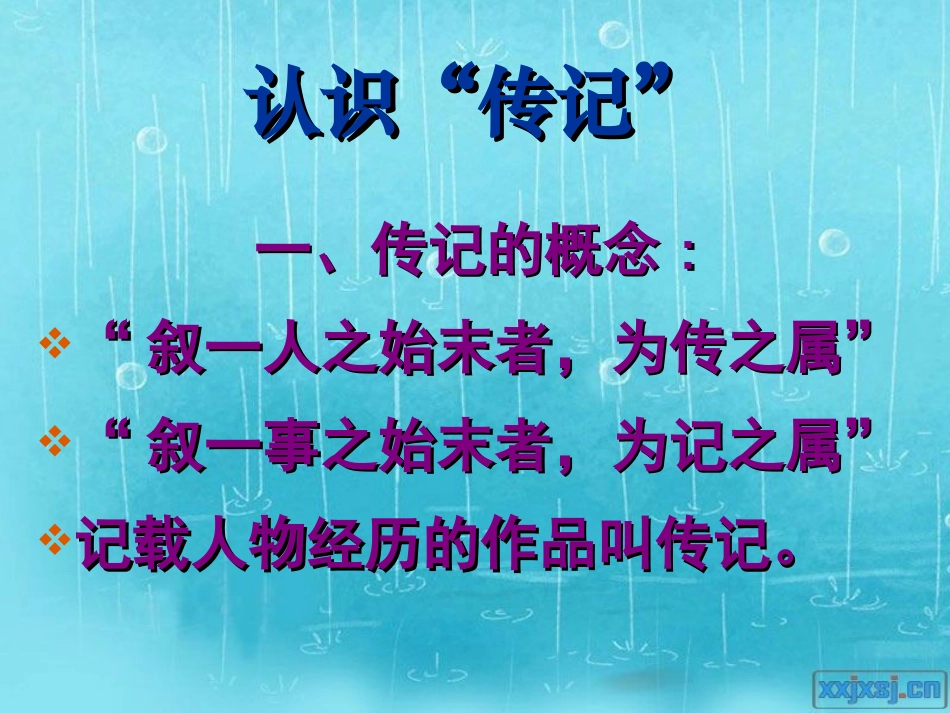 《张中丞传后叙》_第3页