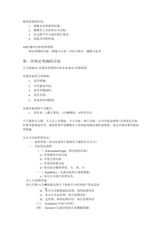 李践-绩效飞轮笔记