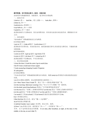 教学资源。短语、词组归类