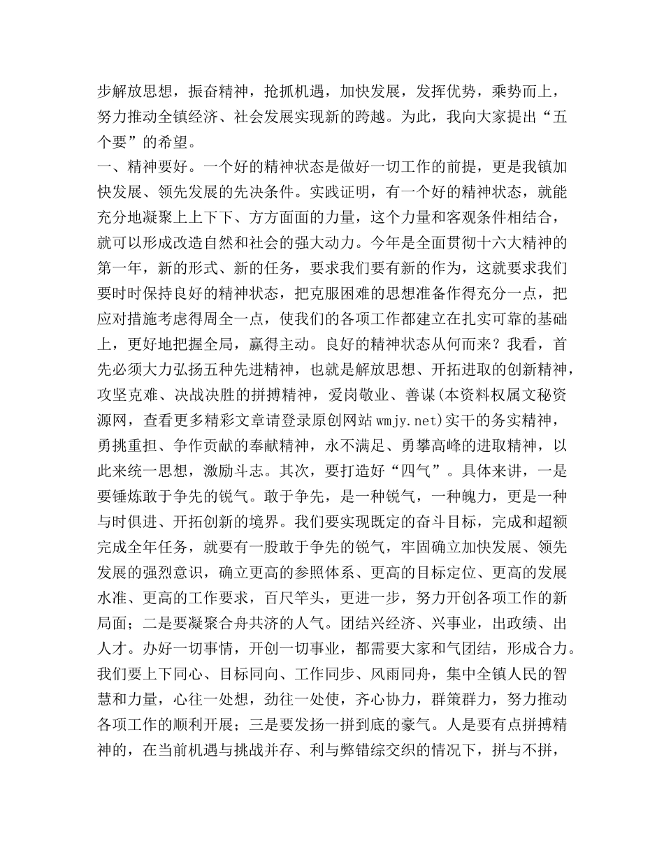 在年终总结表彰大会上的讲话 _第2页