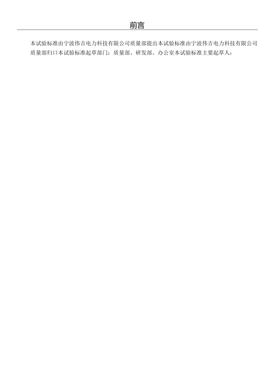 电解电容试验标准_第2页