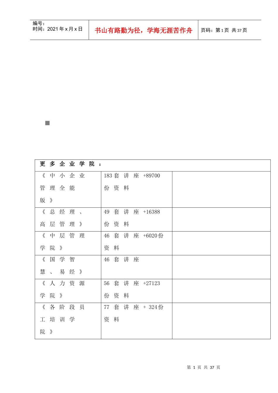 管道(设备)真空试验记录表汇编_第1页