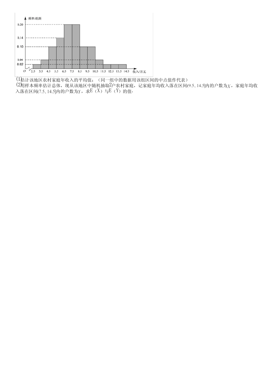 广东省汕尾市(新版)2024高考数学部编版模拟(综合卷)完整试卷_第3页