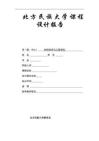 无压烧结碳化硅陶瓷环的生产工艺设计