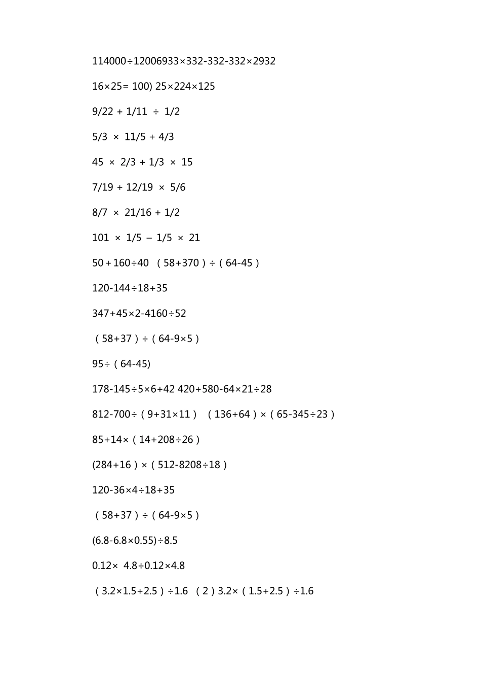 六上数学混合运算400道_第3页