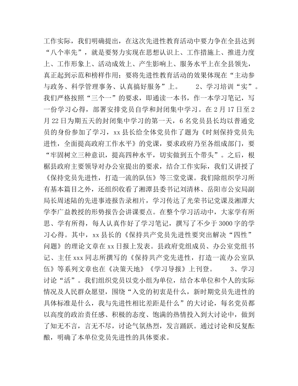 在回头看阶段的总结讲话 _第2页