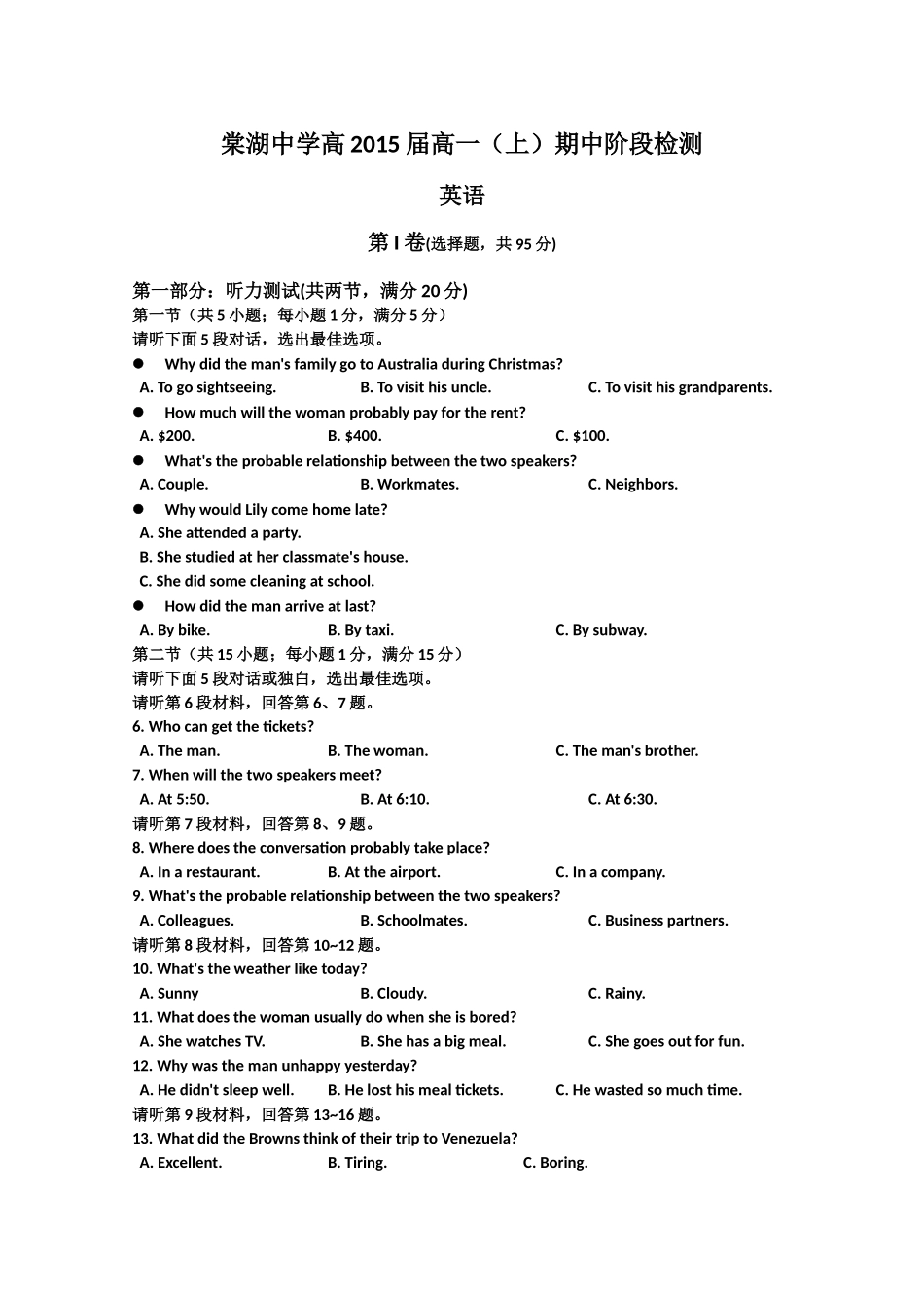 四川棠湖中学高2015级高一(上)半期考试--英语_第1页