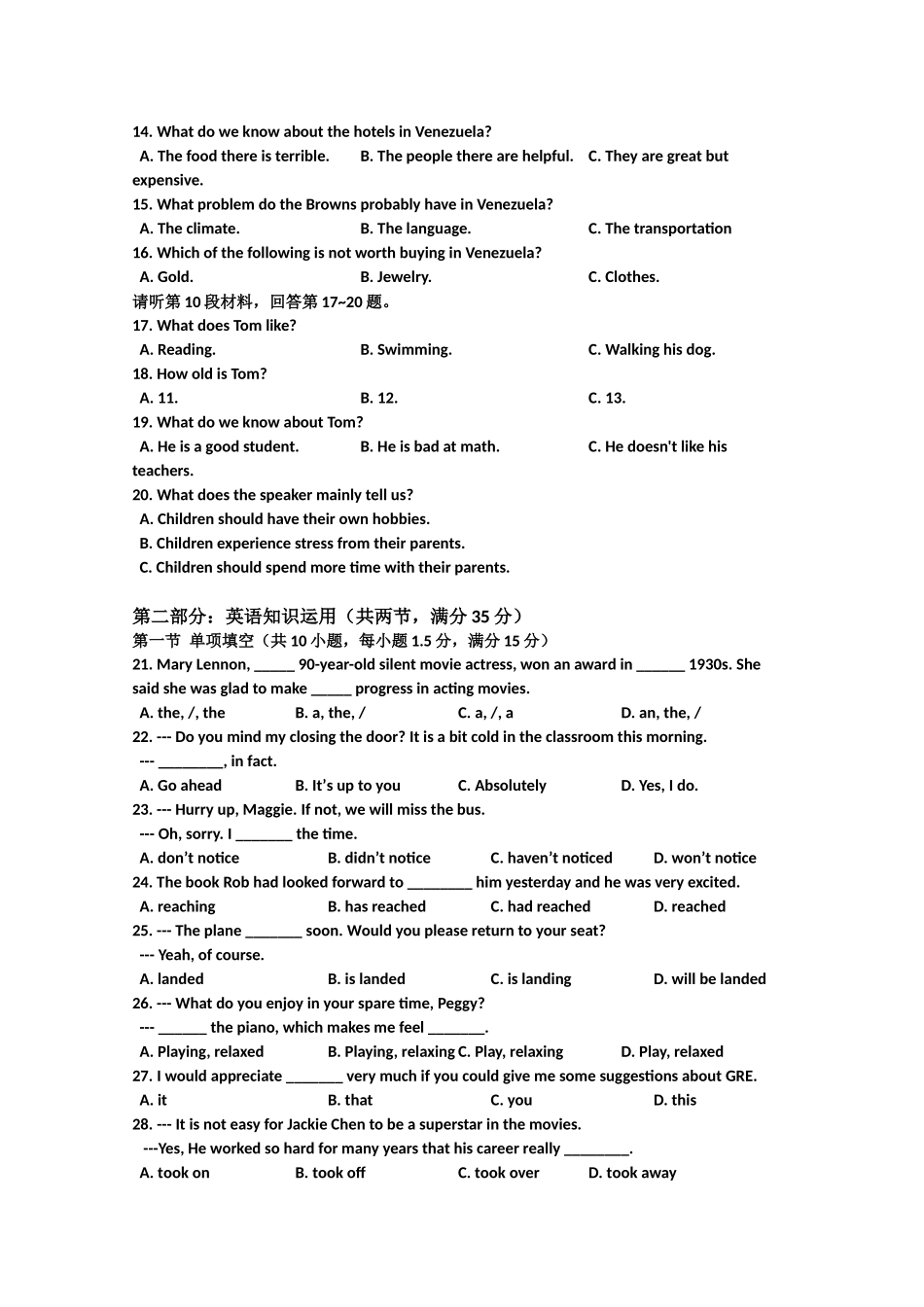 四川棠湖中学高2015级高一(上)半期考试--英语_第2页
