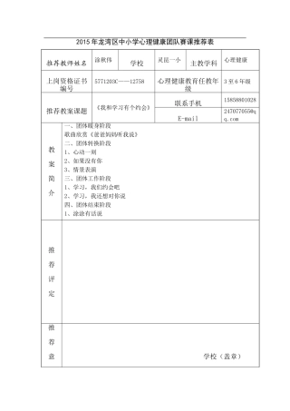 我和学习有个约会