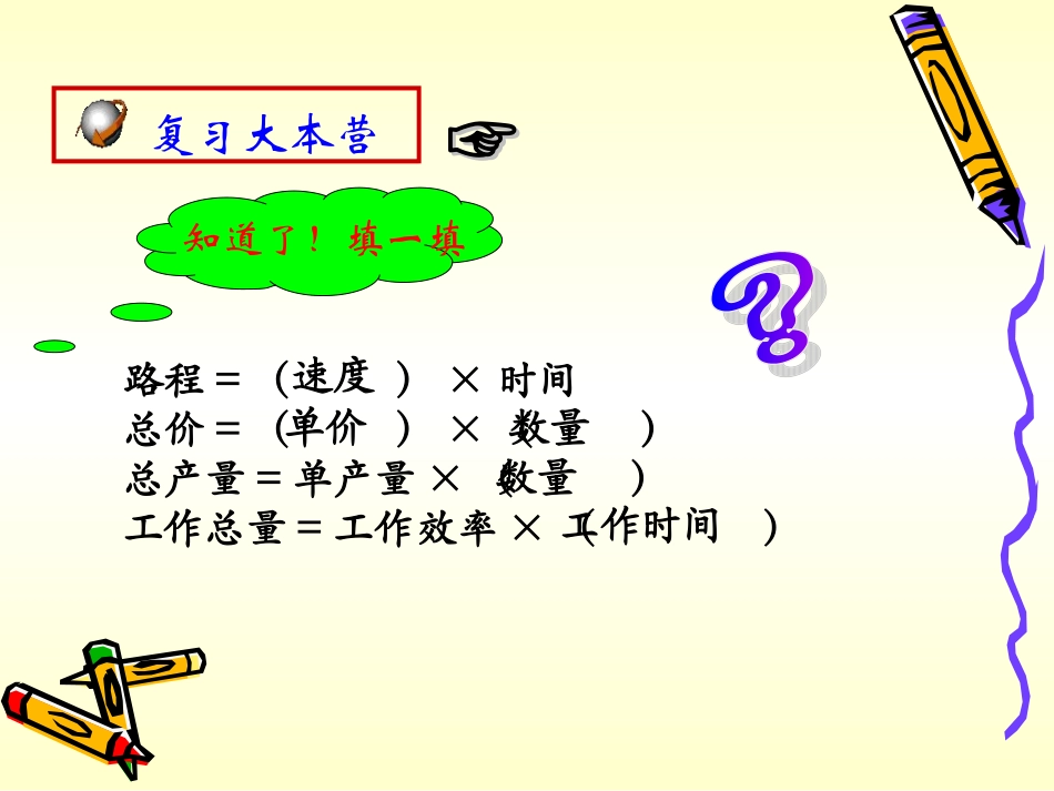 用字母表示数_第3页