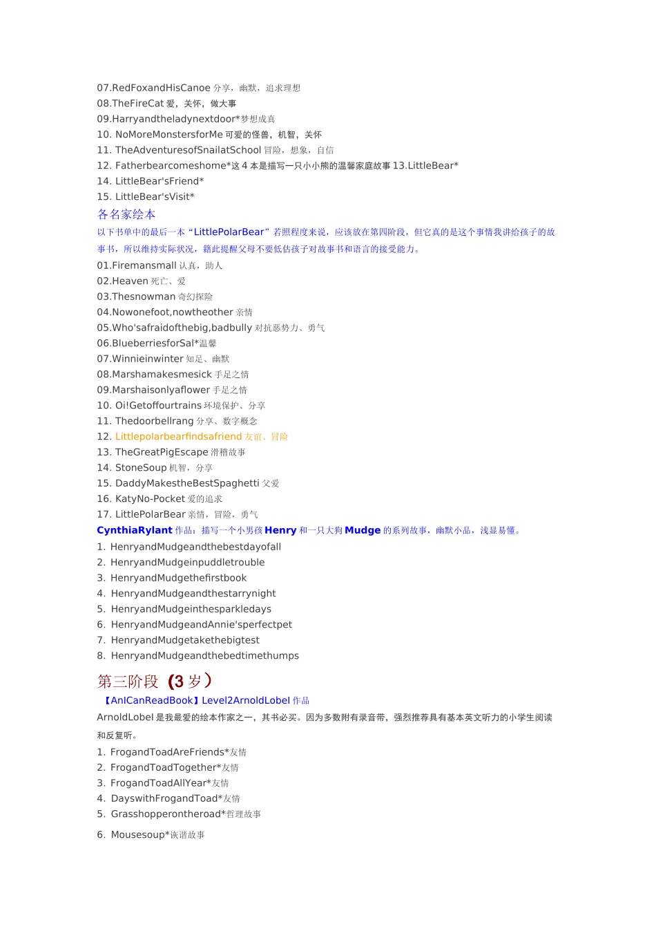 附汪培珽的英文私房书单第一至第五阶段_第2页