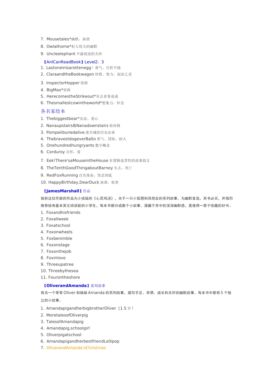 附汪培珽的英文私房书单第一至第五阶段_第3页