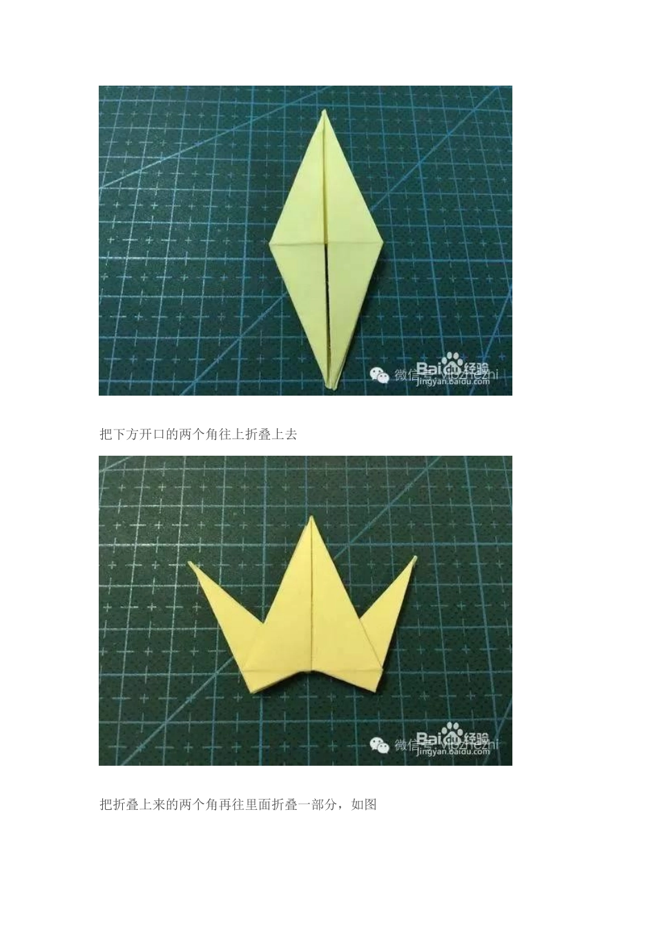 茶壶折纸怎么折_第2页