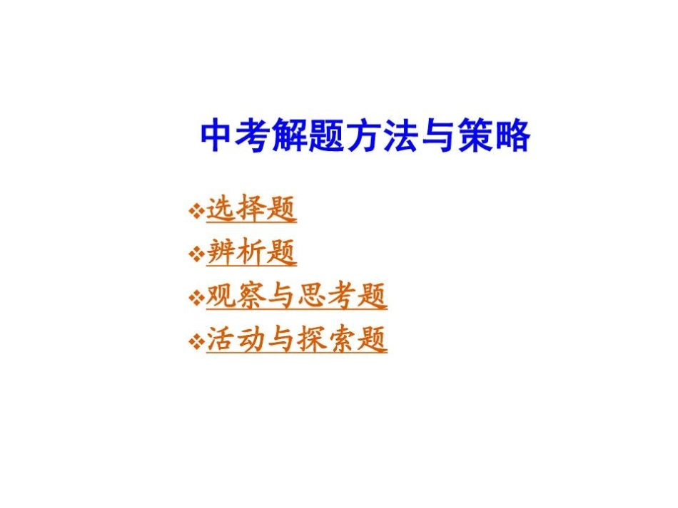 方法指导2016_第1页