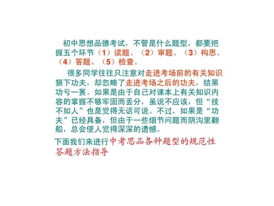 方法指导2016_第3页