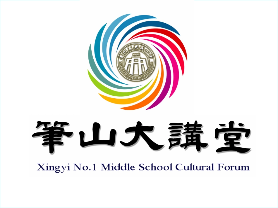 教师内涵发展与诗意人生(yll)_第1页
