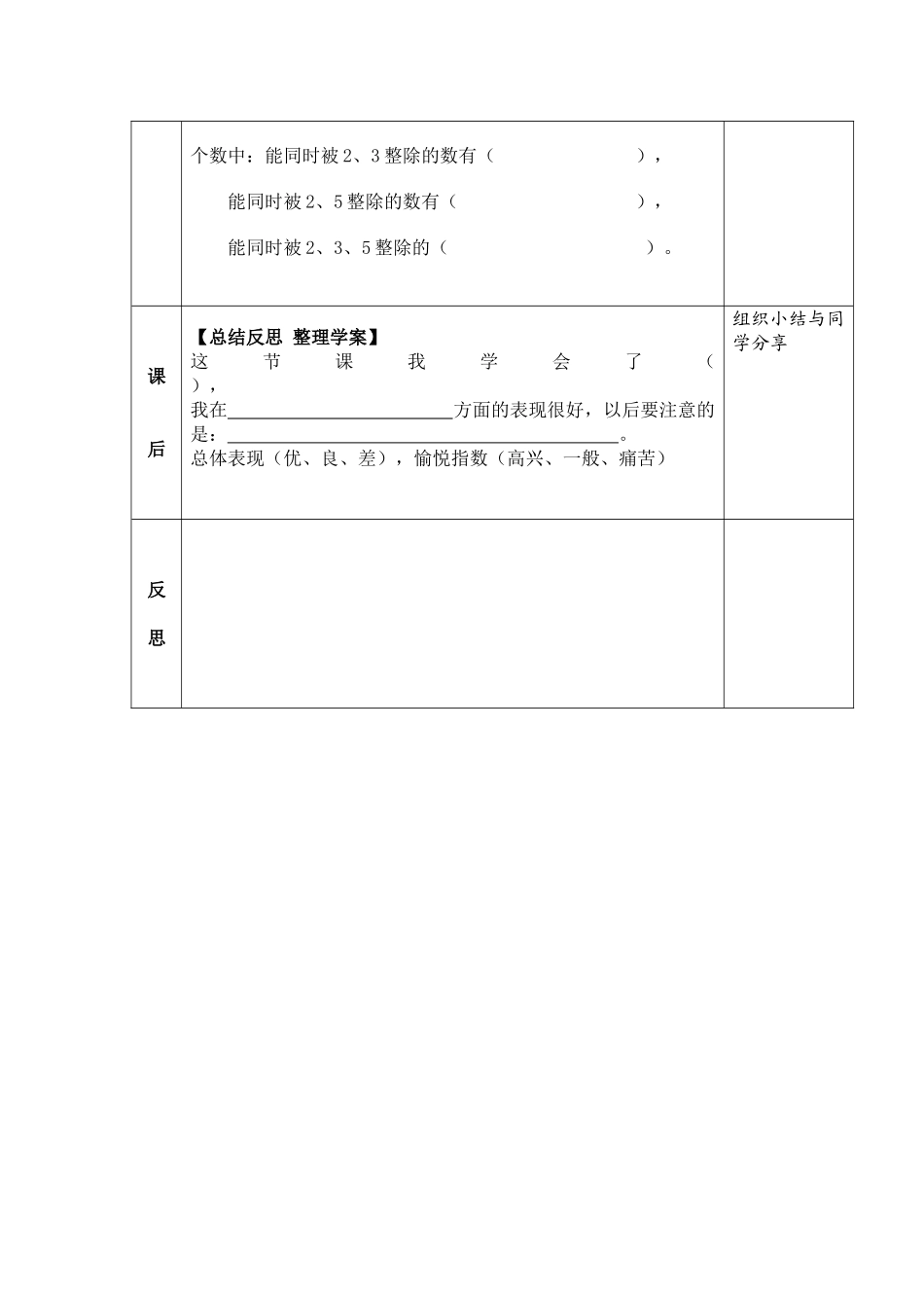 质数和合数练习4_第3页
