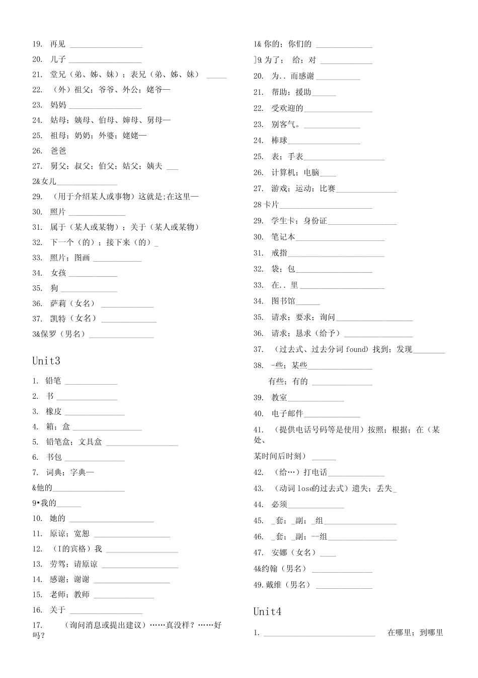 人教版七年级上册单词表默写版.doc _第3页