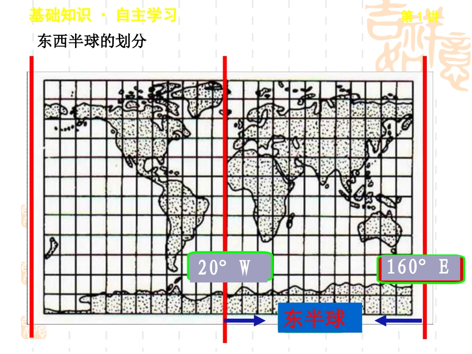 自然地理动漫素材库_第3页