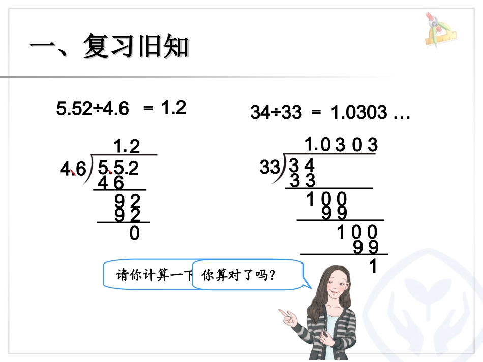 解决问题课件 (2)_第2页