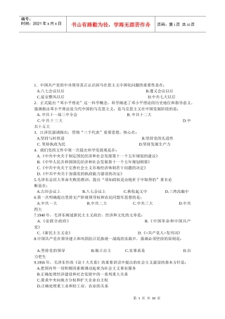 我国高校信息素质教育指标体系